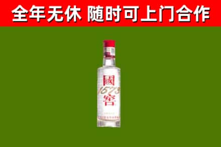 阜阳烟酒回收1573酒.jpg